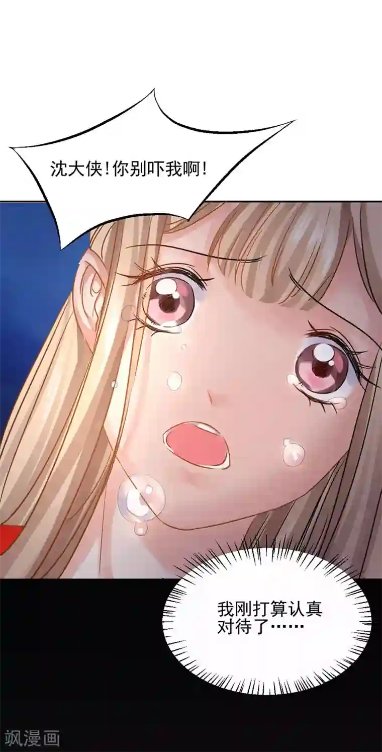 打雷少女第23话 走或留，你来选