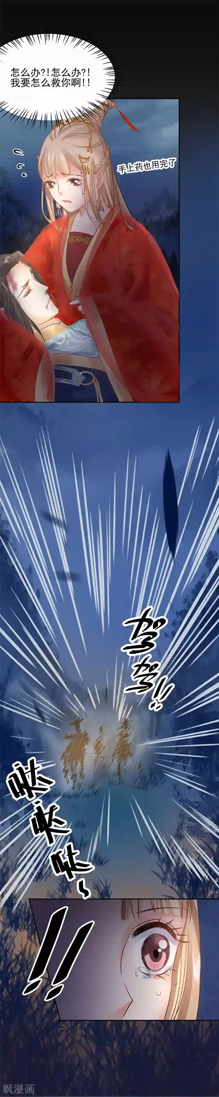 打雷少女第23话 走或留，你来选