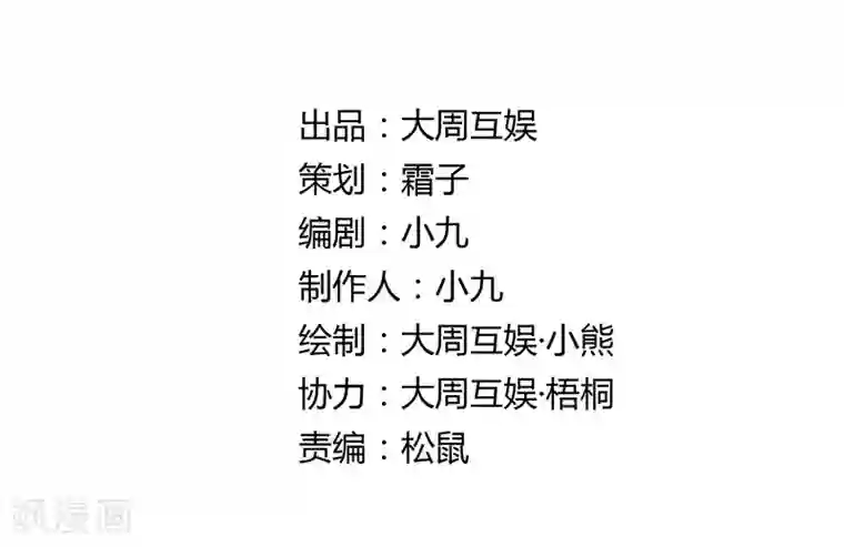 打雷少女第24话 似是故人来