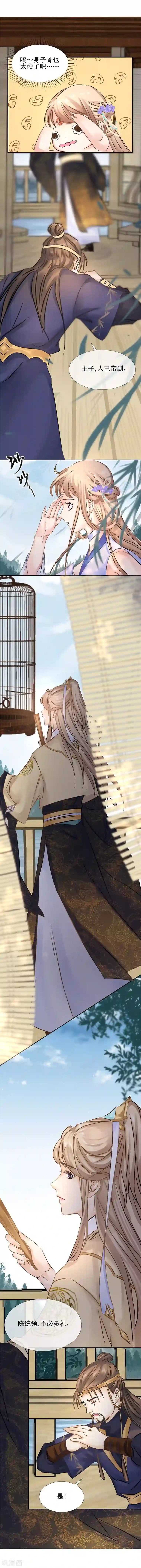 打雷少女第24话 似是故人来