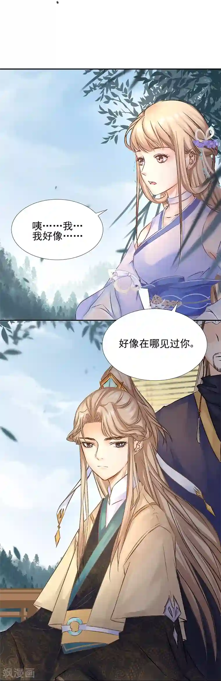 打雷少女第24话 似是故人来