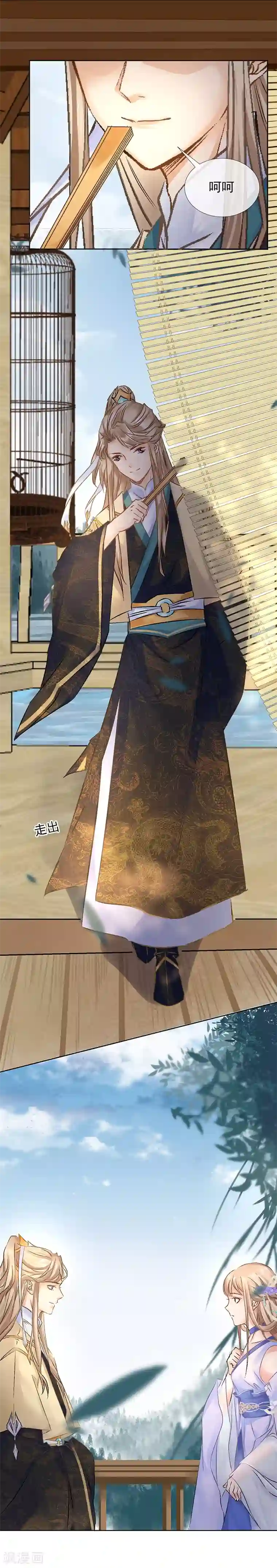 打雷少女第24话 似是故人来