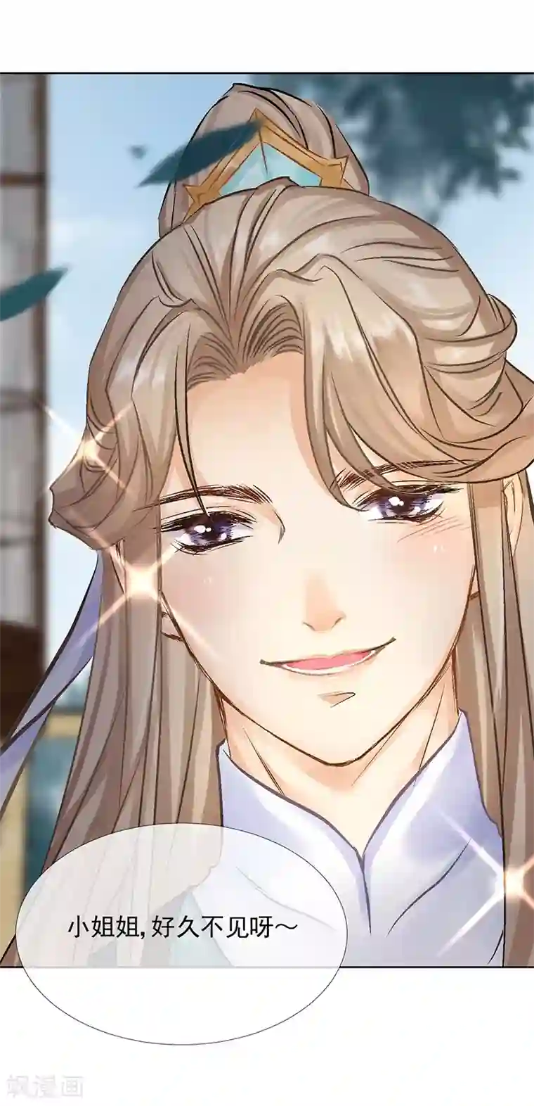 打雷少女第24话 似是故人来