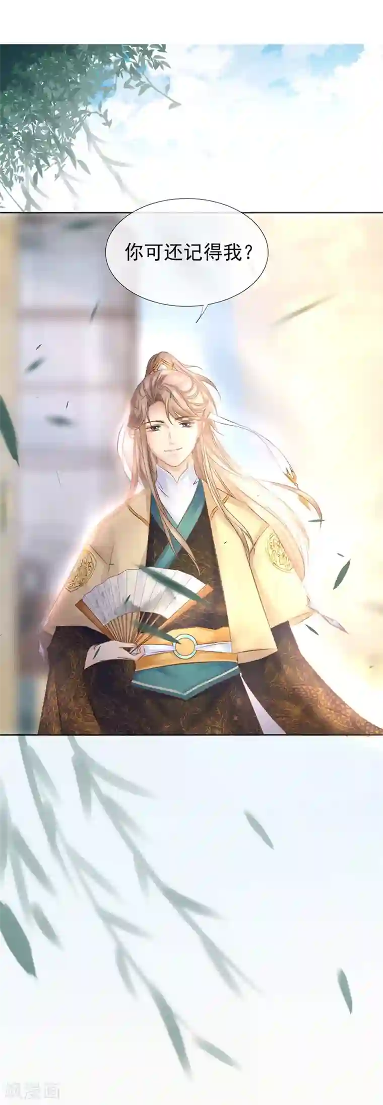 打雷少女第24话 似是故人来