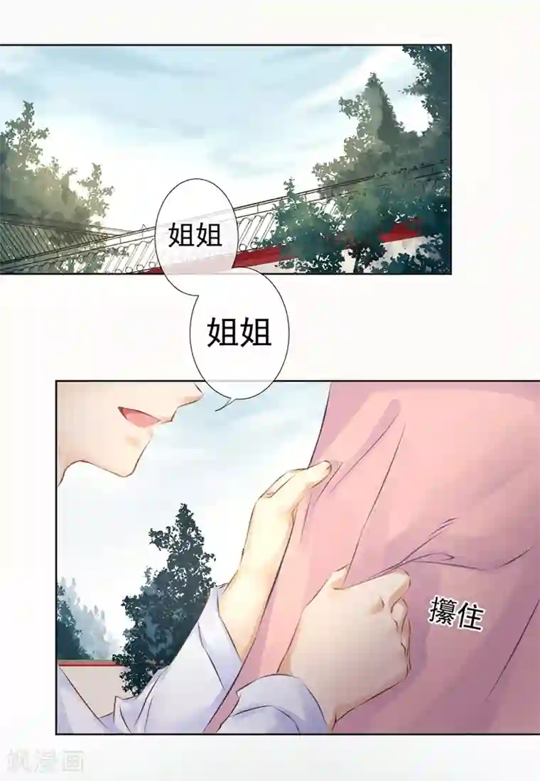 打雷少女第24话 似是故人来