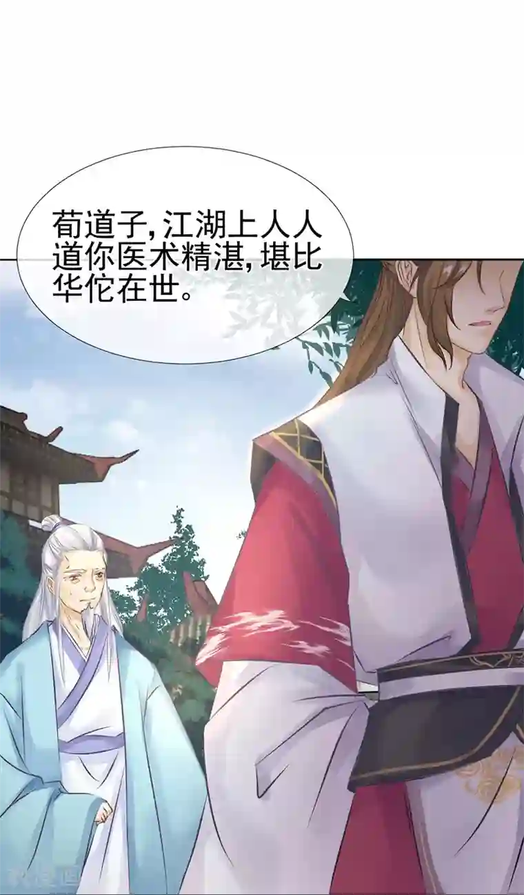 打雷少女第24话 似是故人来