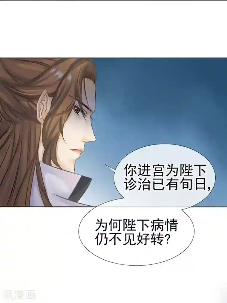 打雷少女第24话 似是故人来