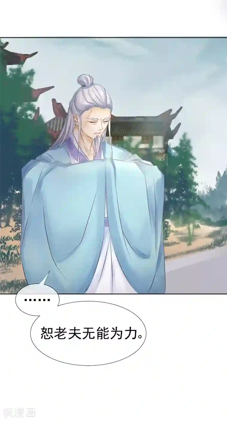 打雷少女第24话 似是故人来