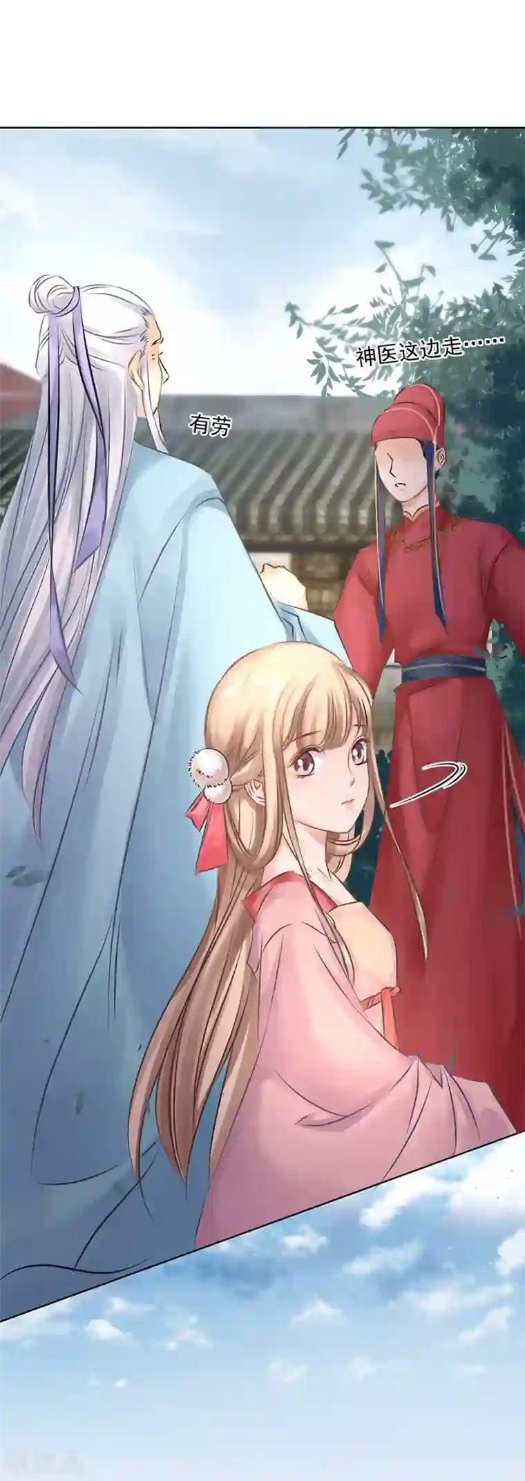 打雷少女第24话 似是故人来