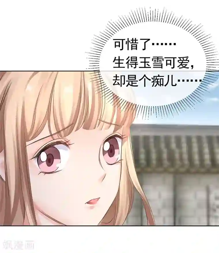 打雷少女第24话 似是故人来