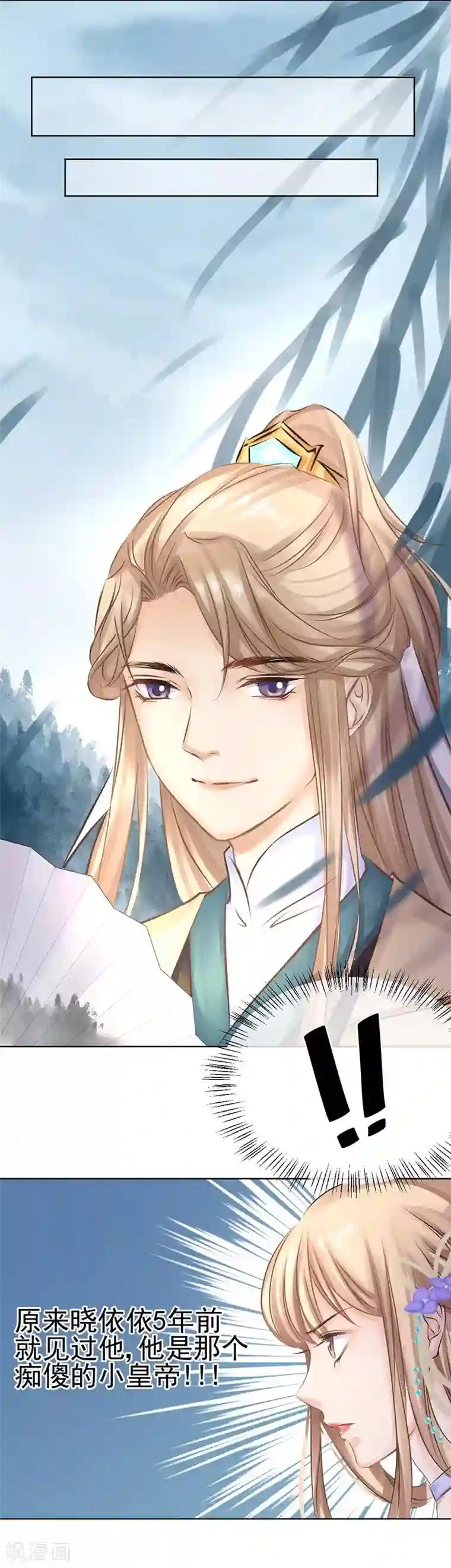 打雷少女第24话 似是故人来