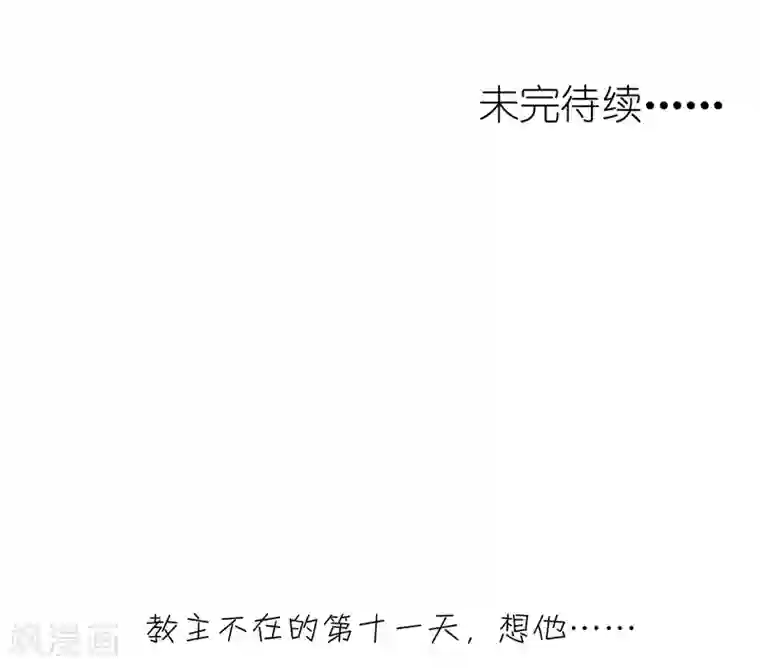 打雷少女第24话 似是故人来