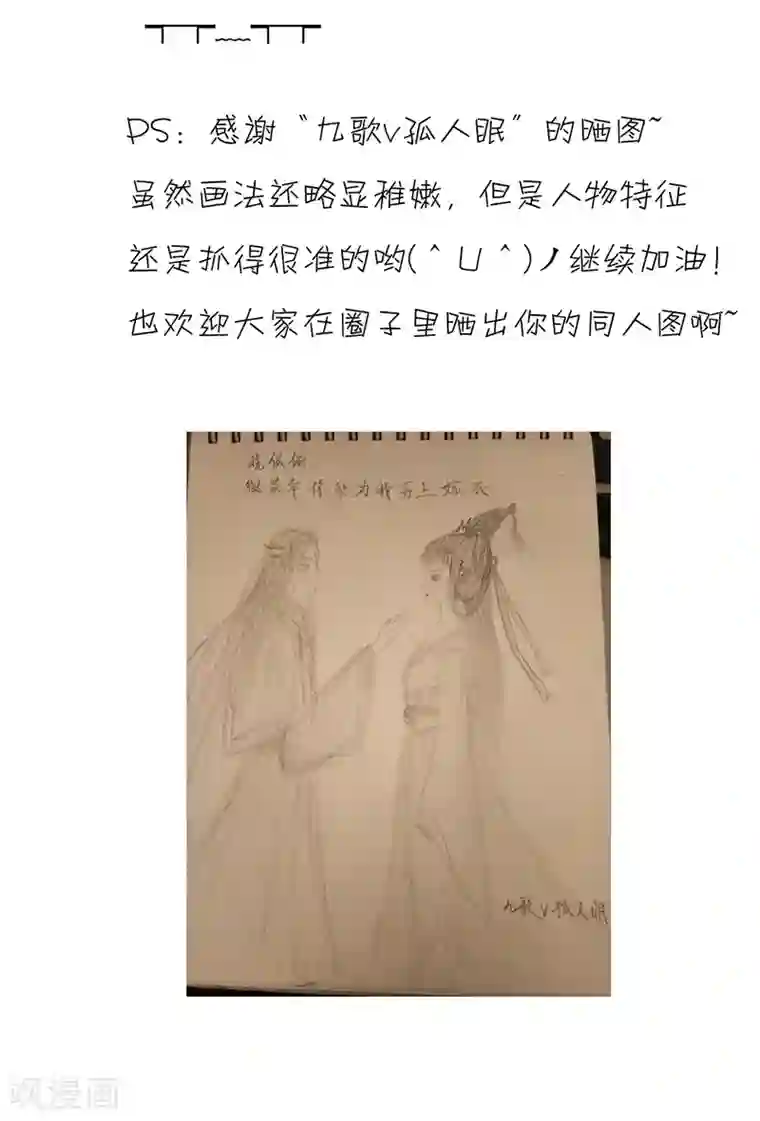 打雷少女第24话 似是故人来