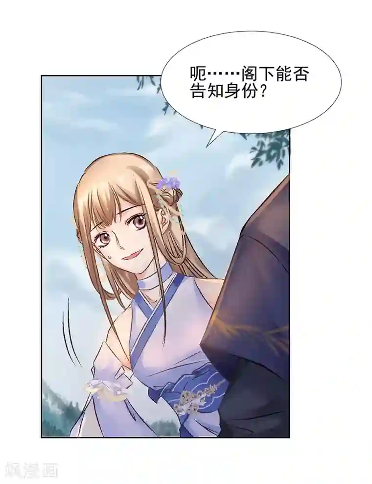 打雷少女第24话 似是故人来