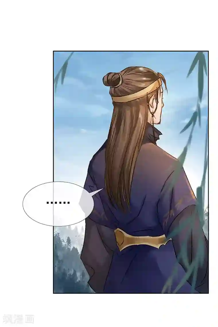 打雷少女第24话 似是故人来