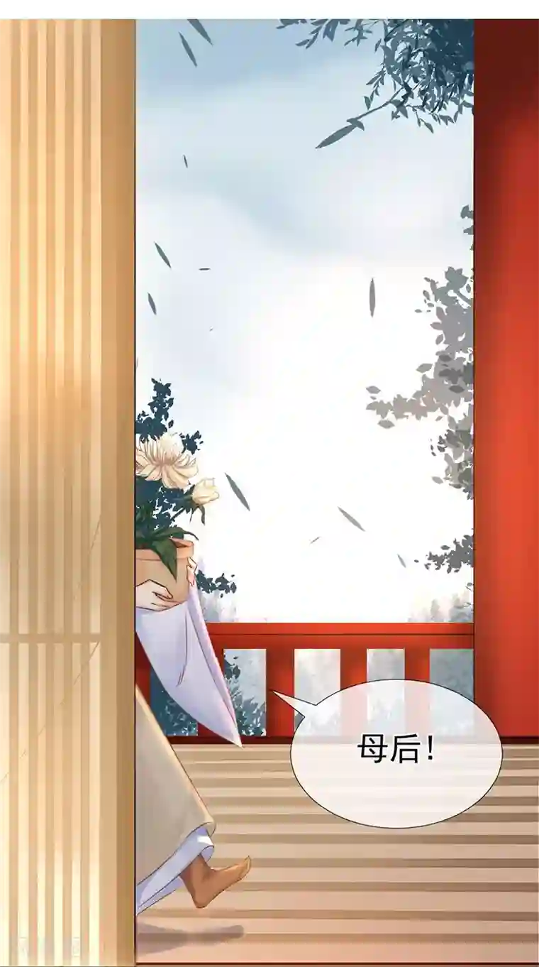 打雷少女第25话 皇室秘辛