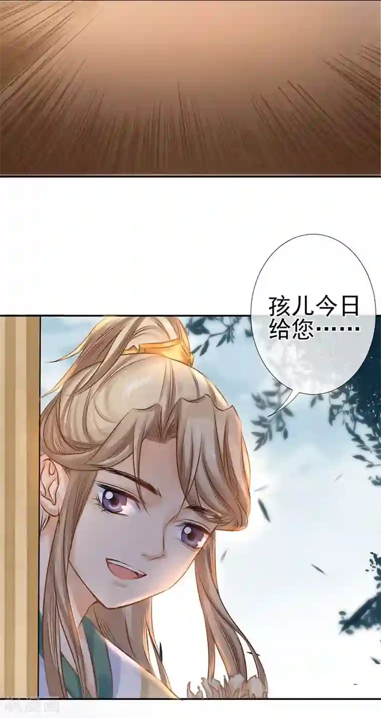 打雷少女第25话 皇室秘辛