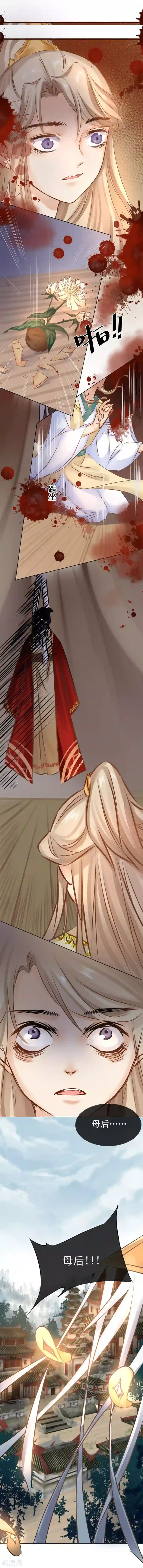 打雷少女第25话 皇室秘辛