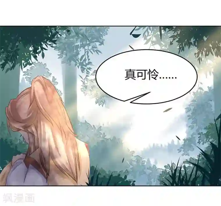 打雷少女第25话 皇室秘辛