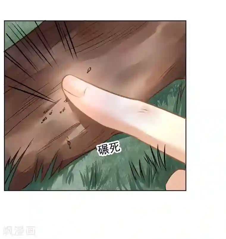 打雷少女第25话 皇室秘辛