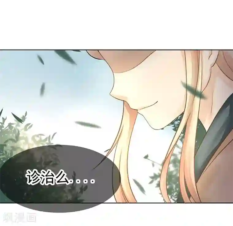 打雷少女第25话 皇室秘辛