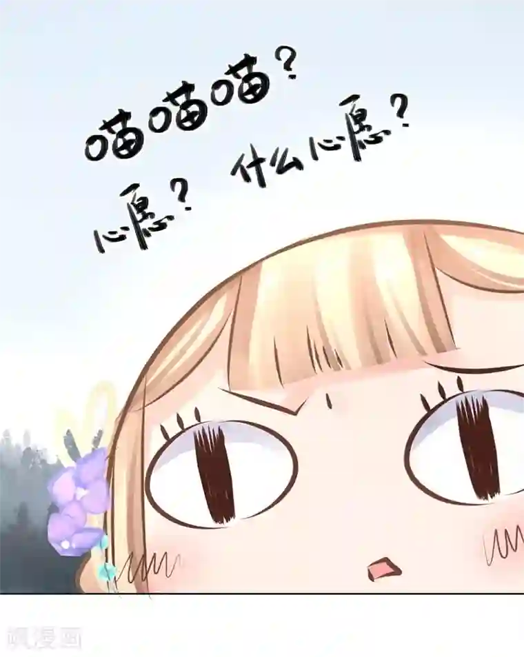 打雷少女第25话 皇室秘辛