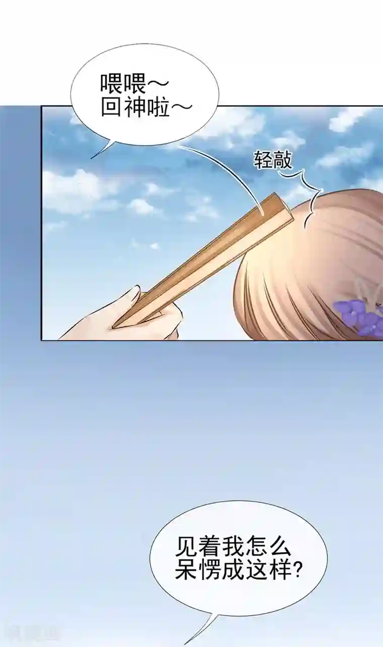 打雷少女第25话 皇室秘辛