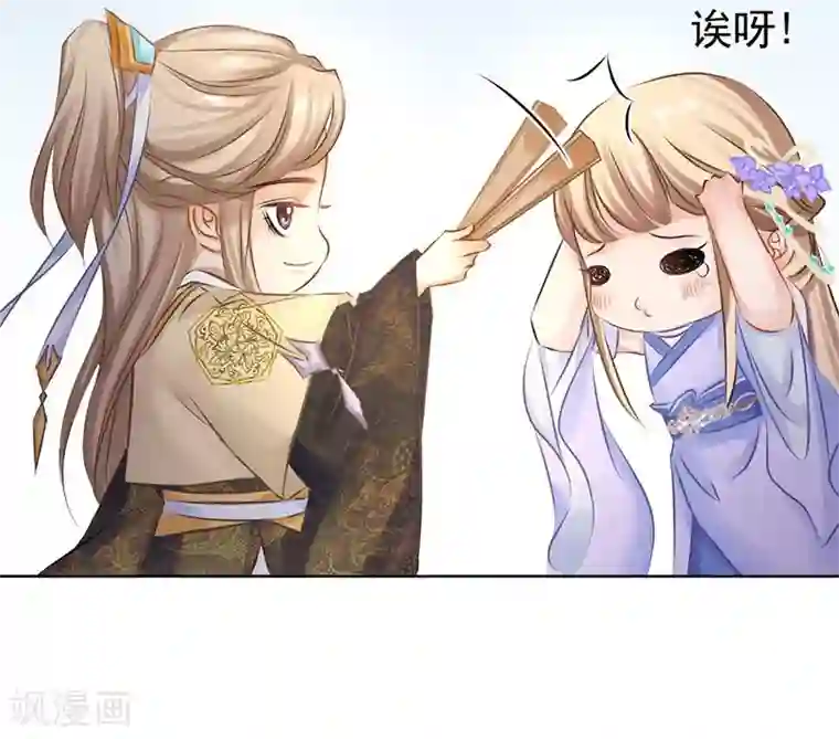 打雷少女第25话 皇室秘辛