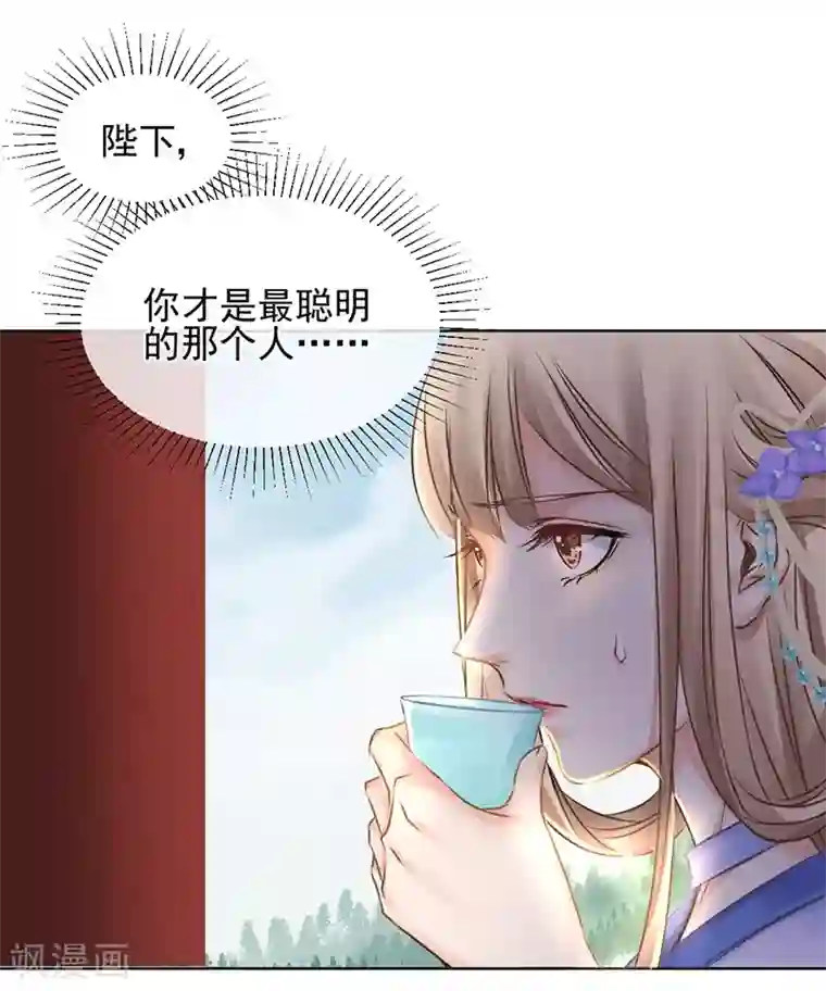 打雷少女第26话 身在局中，心在局外