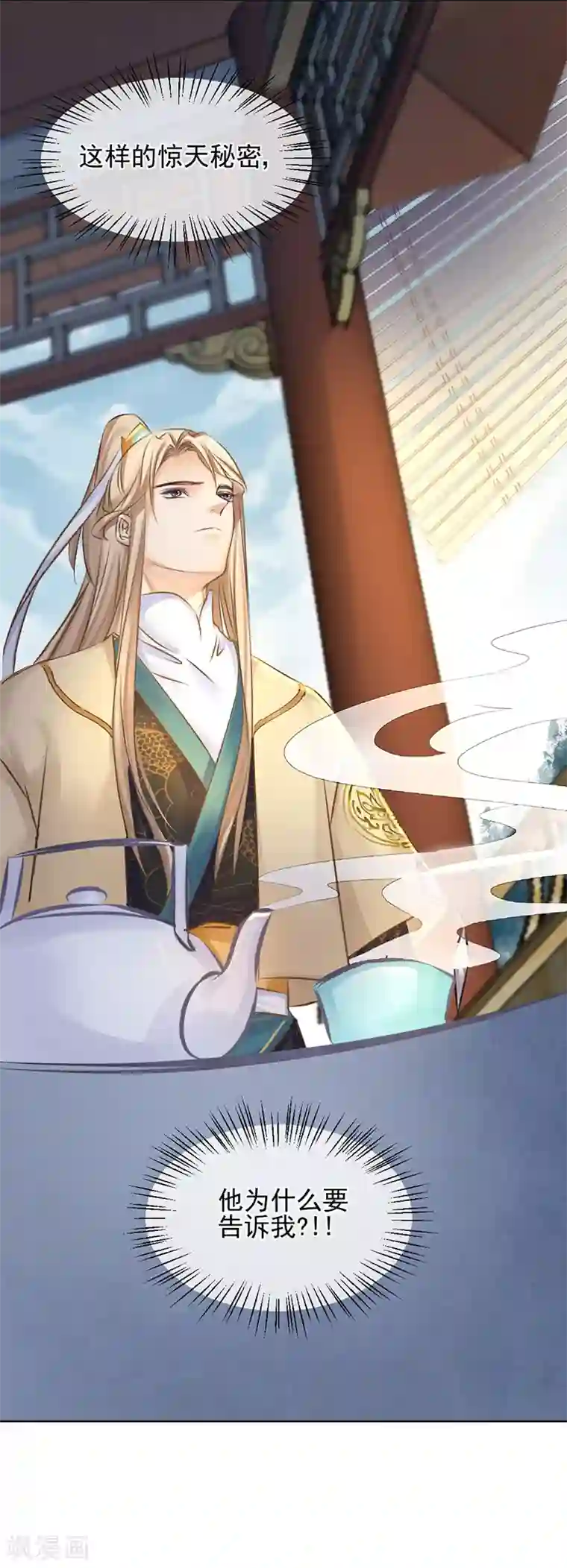 打雷少女第26话 身在局中，心在局外