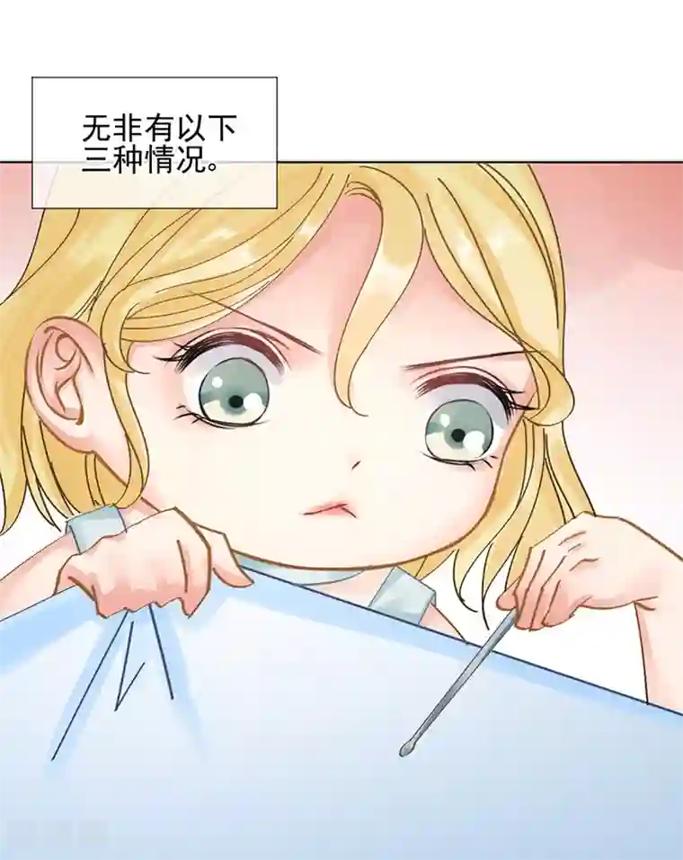 打雷少女第26话 身在局中，心在局外