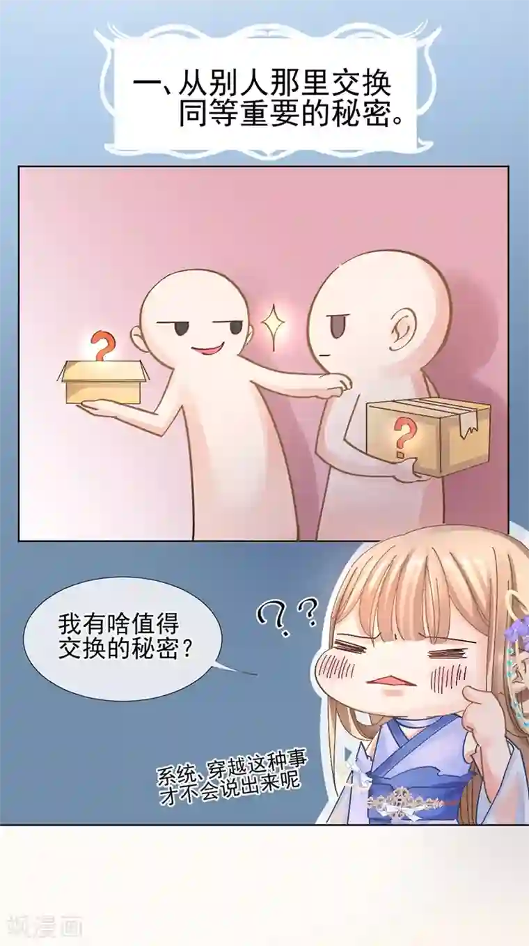 打雷少女第26话 身在局中，心在局外