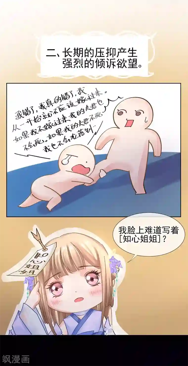 打雷少女第26话 身在局中，心在局外