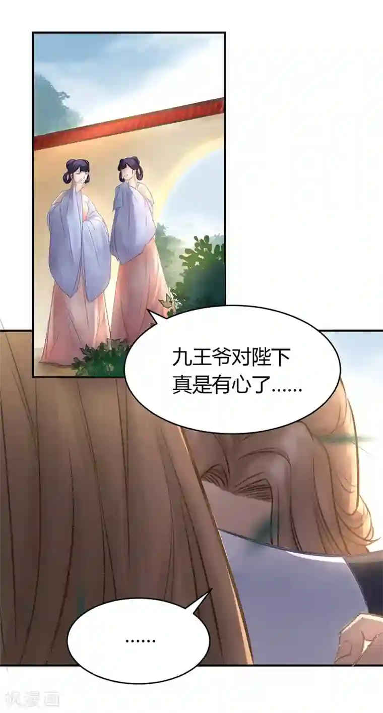 打雷少女第26话 身在局中，心在局外