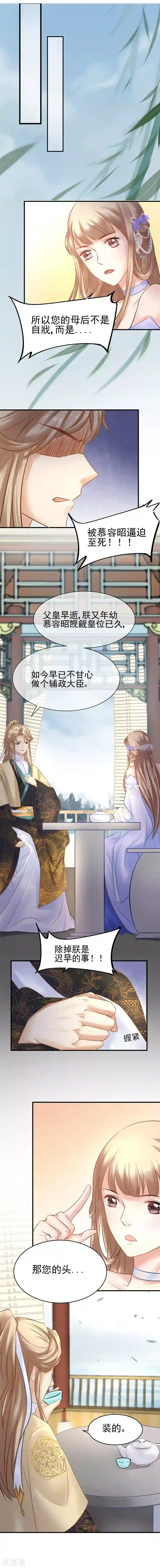 打雷少女第26话 身在局中，心在局外