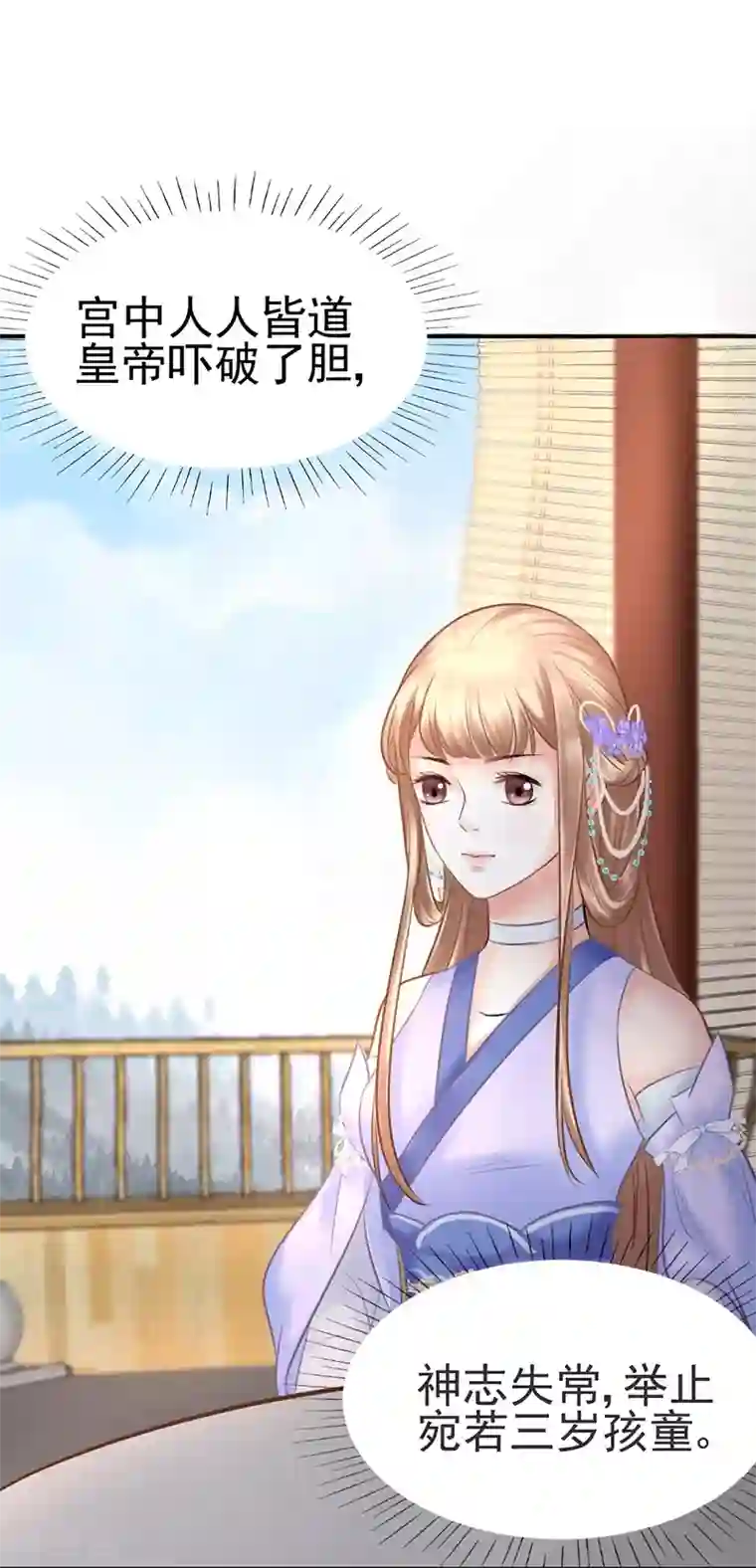 打雷少女第26话 身在局中，心在局外