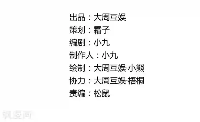 打雷少女第27话 生活不易，皇帝也要靠卖萌