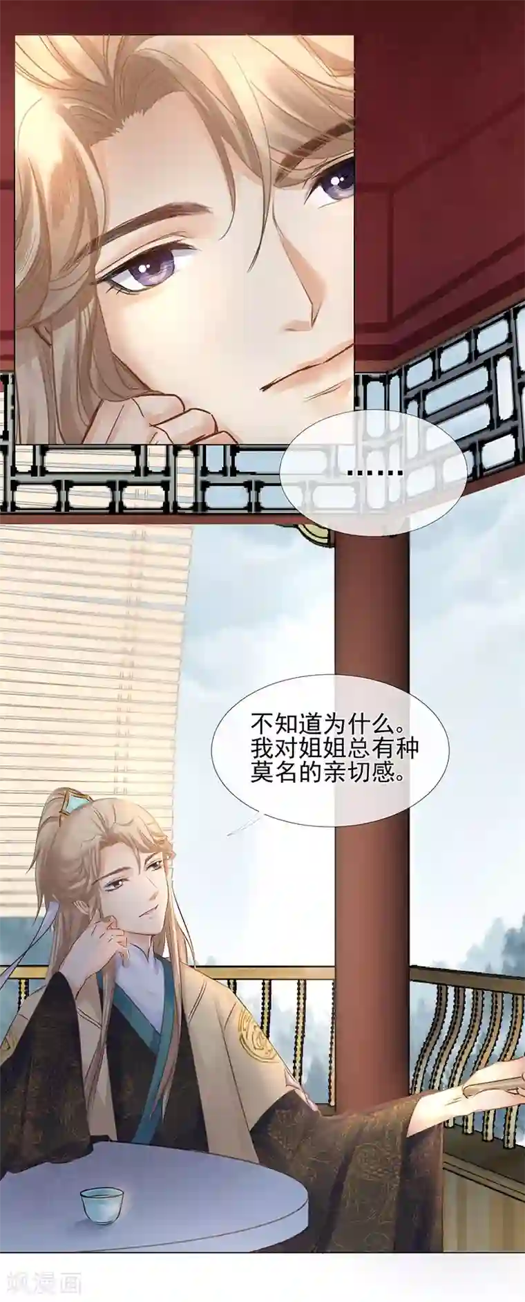 打雷少女第27话 生活不易，皇帝也要靠卖萌