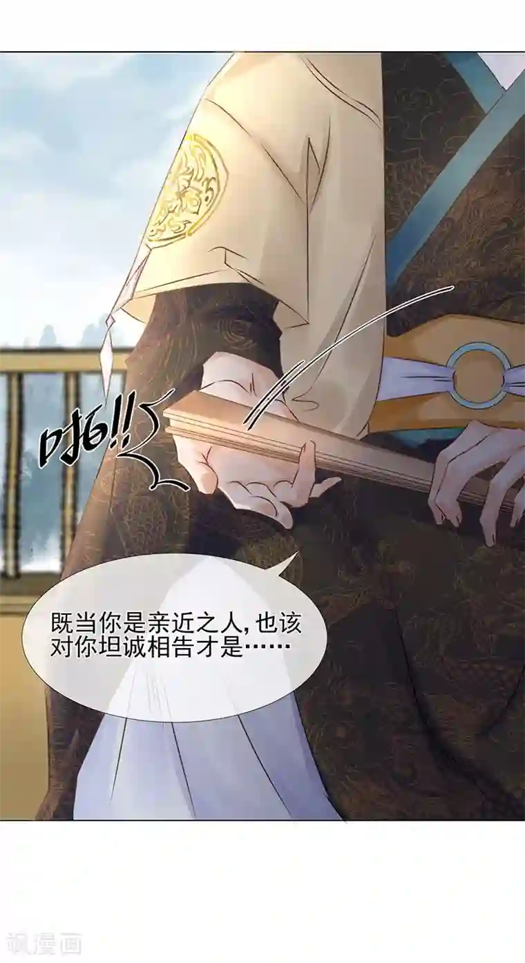 打雷少女第27话 生活不易，皇帝也要靠卖萌