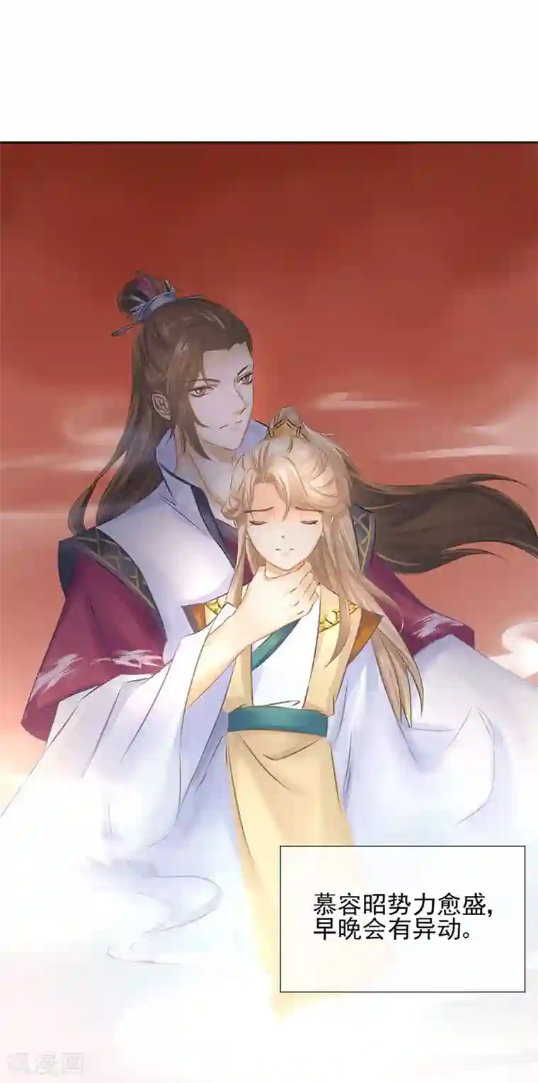 打雷少女第27话 生活不易，皇帝也要靠卖萌