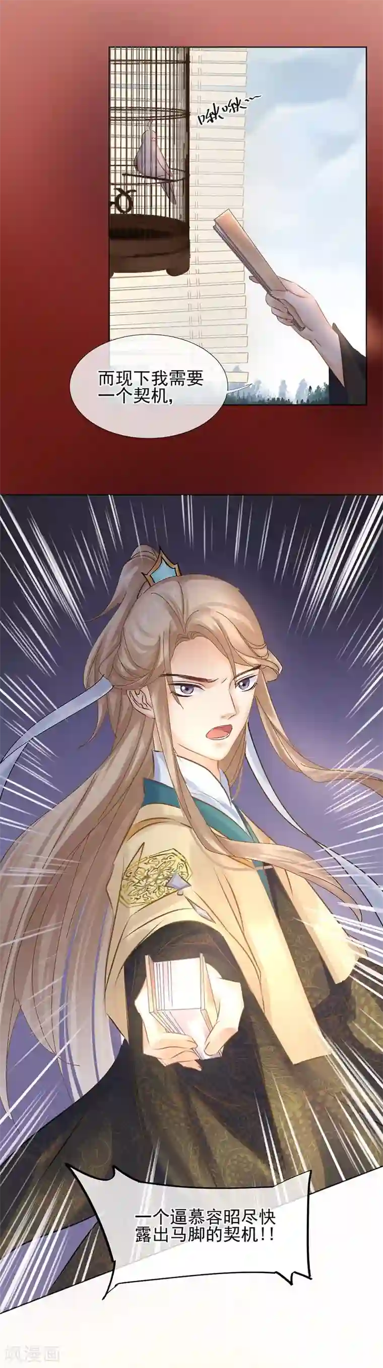 打雷少女第27话 生活不易，皇帝也要靠卖萌