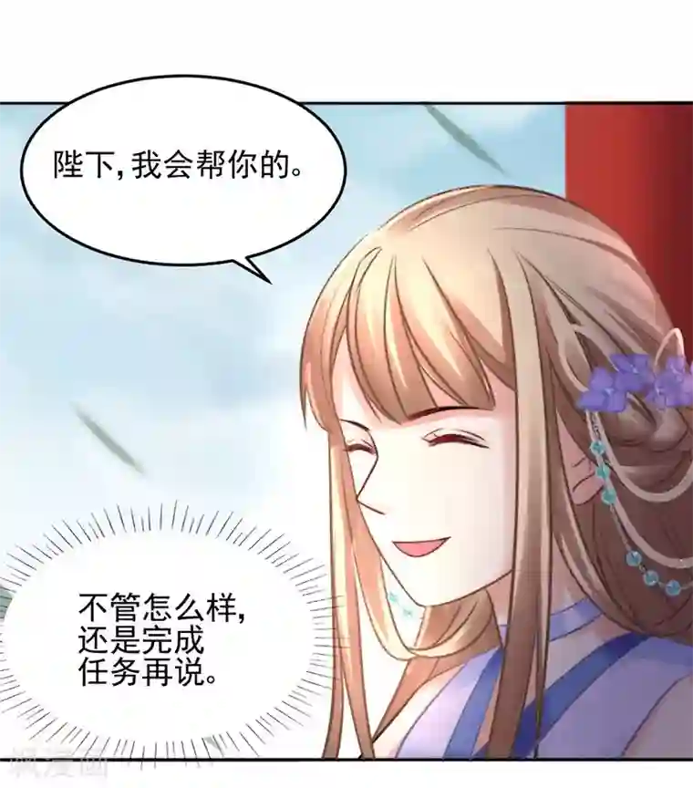 打雷少女第27话 生活不易，皇帝也要靠卖萌