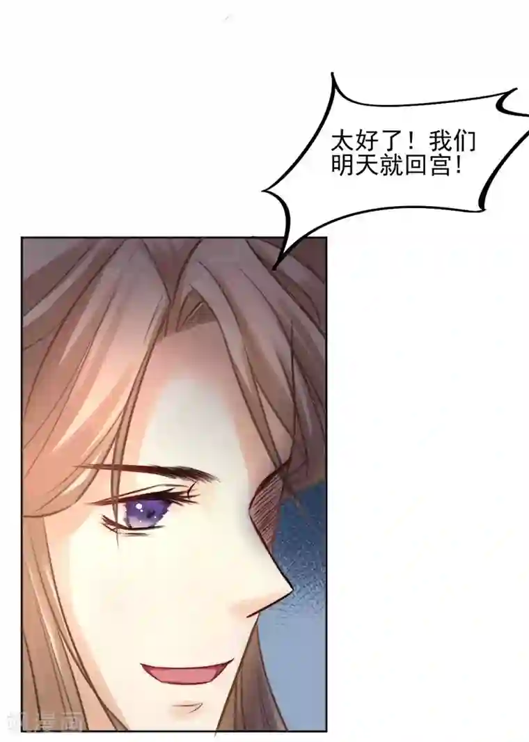 打雷少女第27话 生活不易，皇帝也要靠卖萌