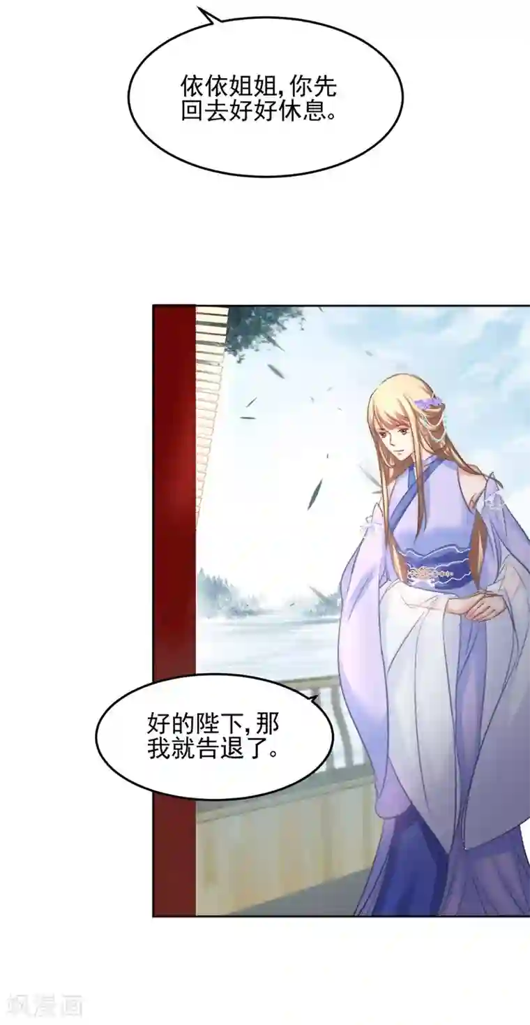 打雷少女第27话 生活不易，皇帝也要靠卖萌