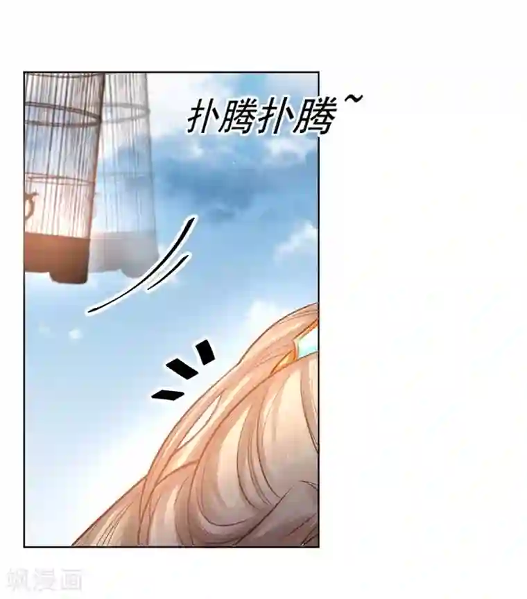 打雷少女第27话 生活不易，皇帝也要靠卖萌