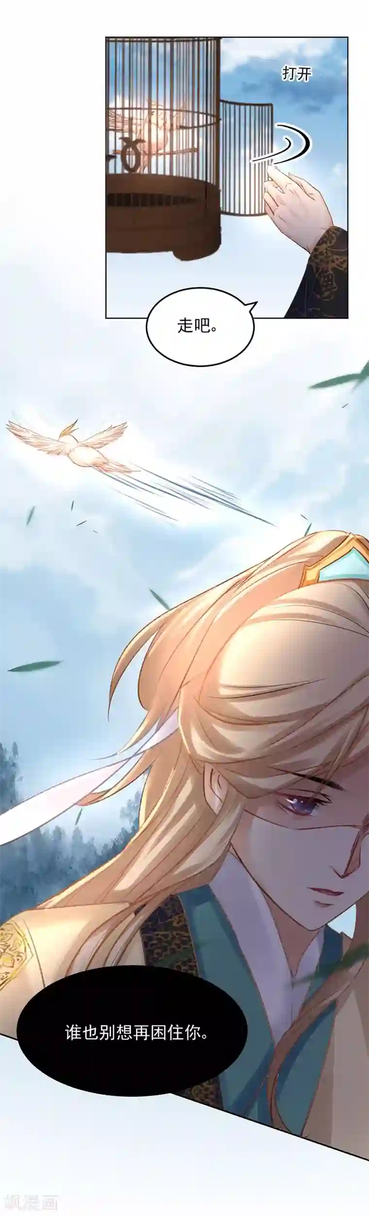 打雷少女第27话 生活不易，皇帝也要靠卖萌