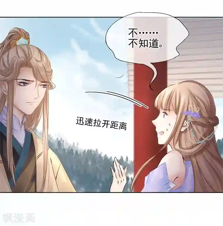 打雷少女第27话 生活不易，皇帝也要靠卖萌