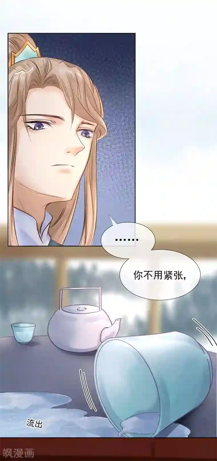 打雷少女第27话 生活不易，皇帝也要靠卖萌