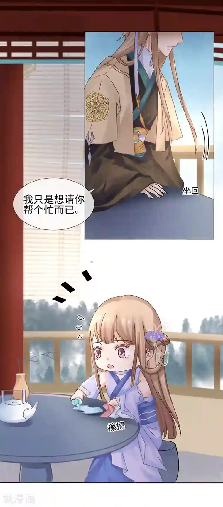 打雷少女第27话 生活不易，皇帝也要靠卖萌