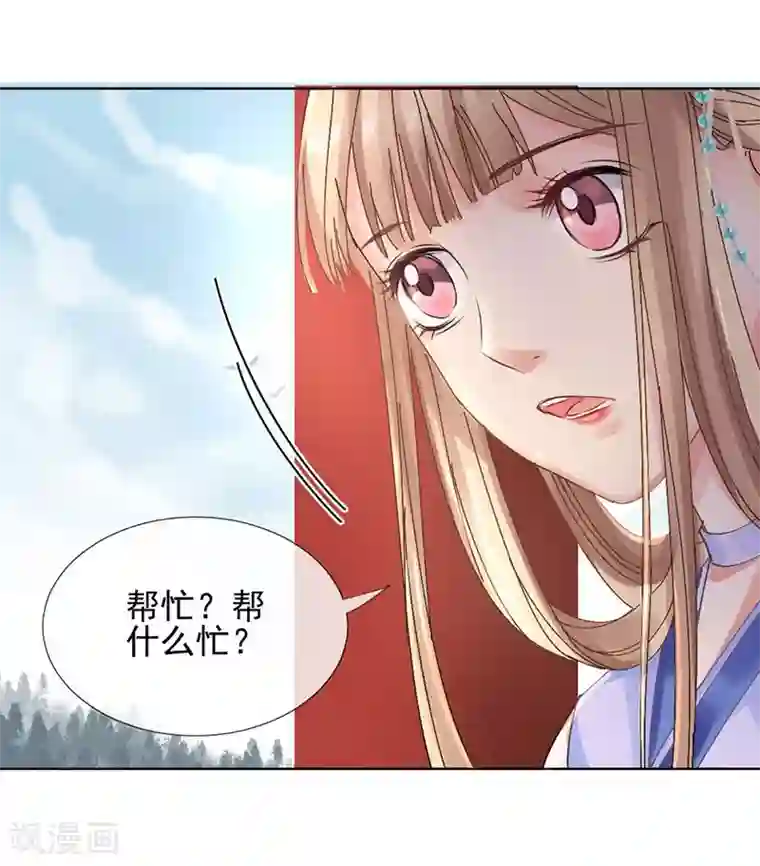 打雷少女第27话 生活不易，皇帝也要靠卖萌